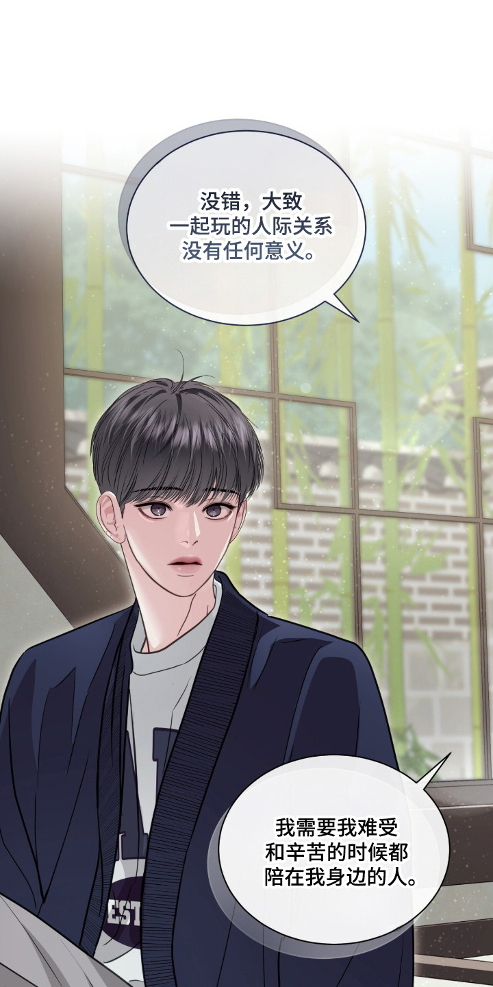 白夜赎罪漫画,第104章：你的名字1图