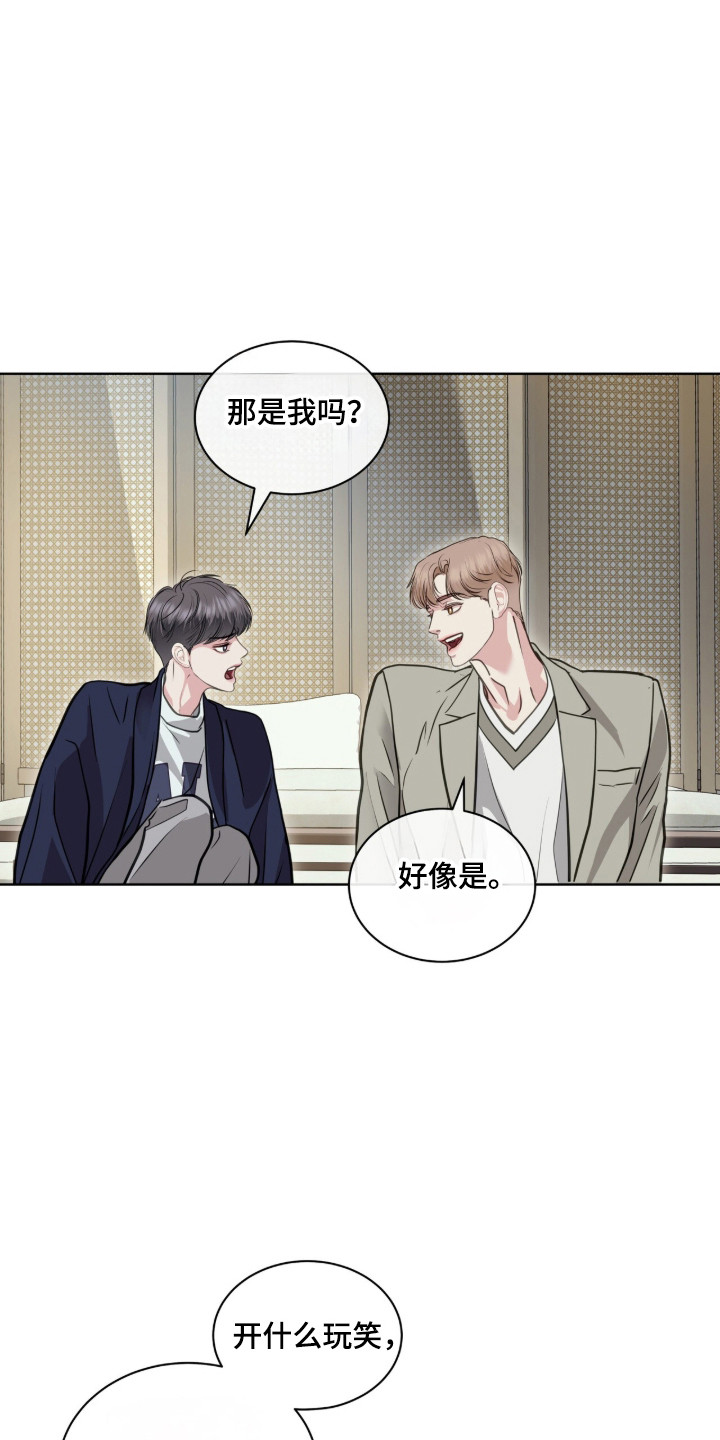 白夜赎罪漫画,第104章：你的名字3图
