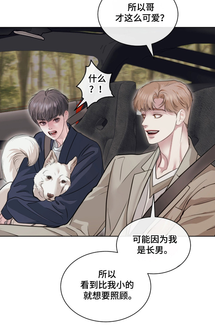 白夜赎罪漫画,第103章：普通聊天2图