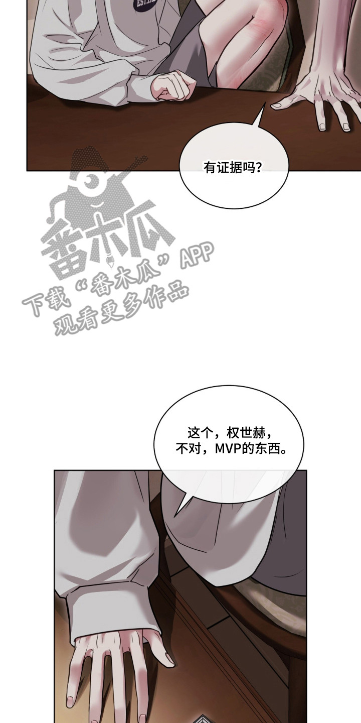 白夜赎罪漫画,第99章：只是聊聊3图