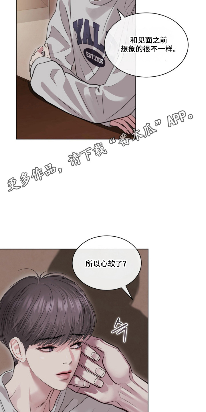 白夜赎罪漫画,第99章：只是聊聊5图