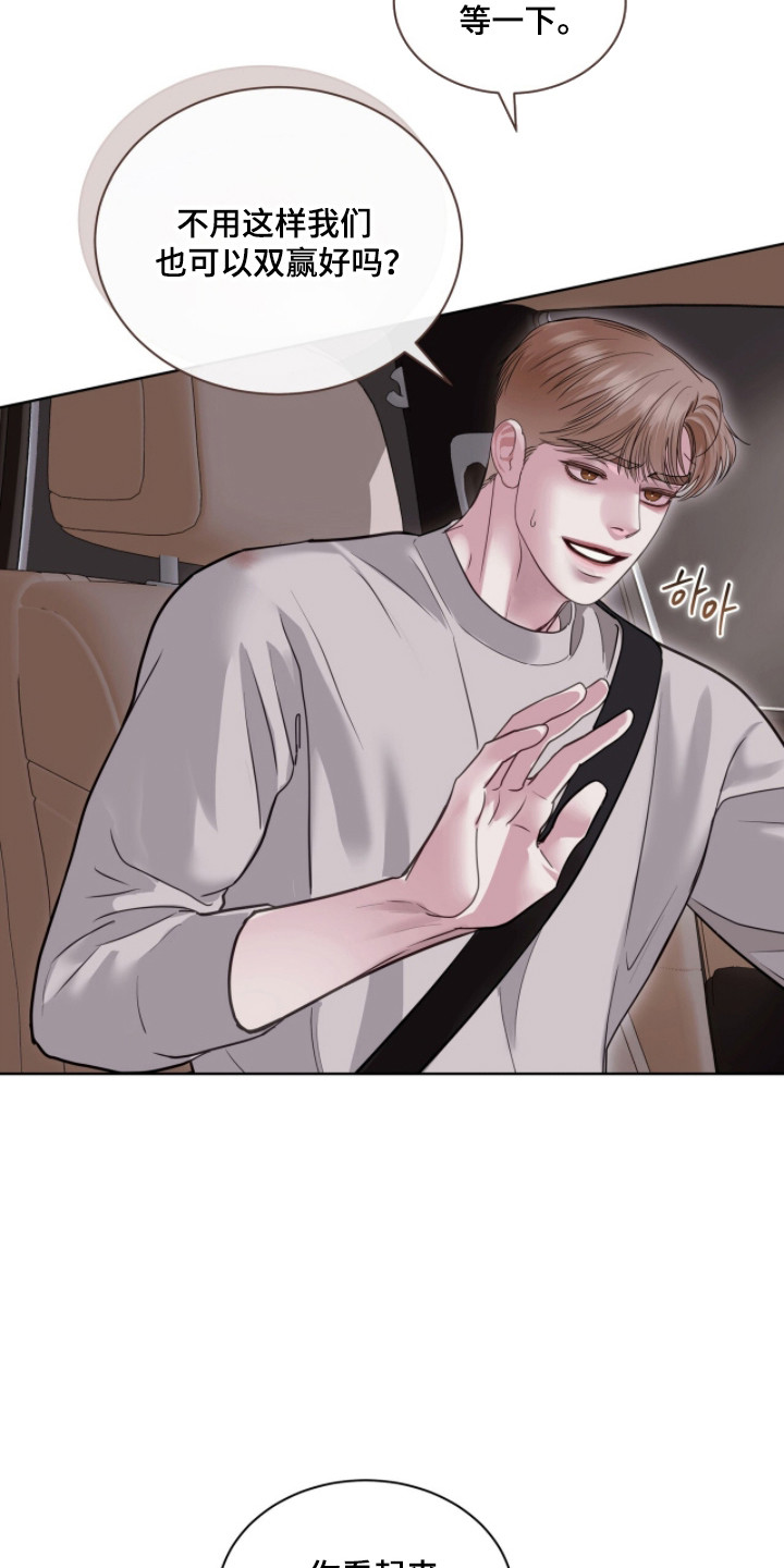 第96章：我可以帮你4