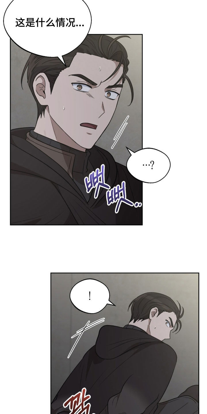 余火摇篮漫画,第68章：绑架1图