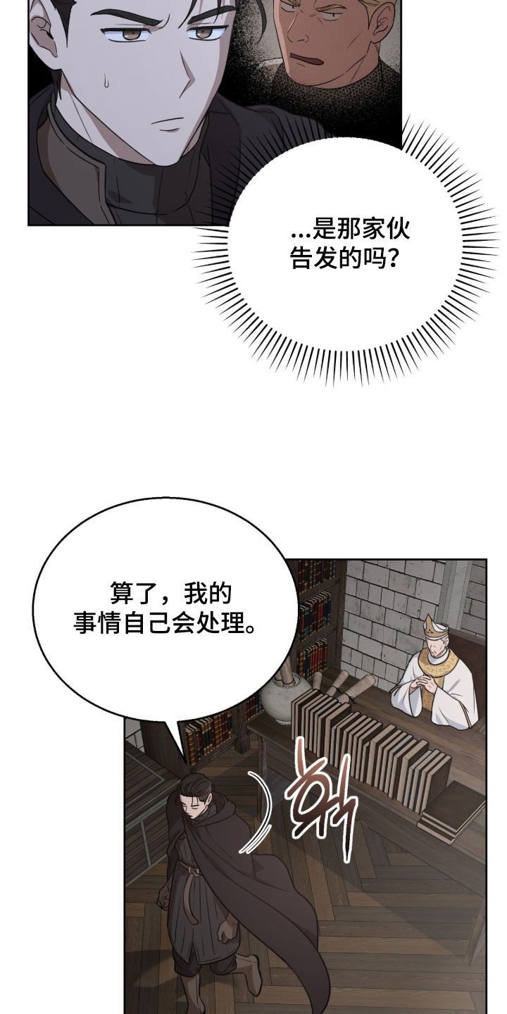 余火摇篮漫画,第64章：还真是意外4图