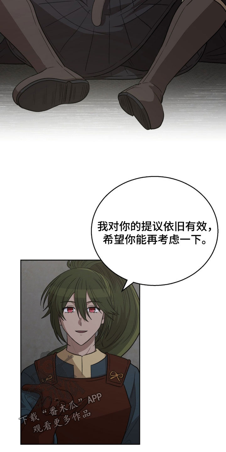 余火摇篮漫画,第69章：会改变想法的3图