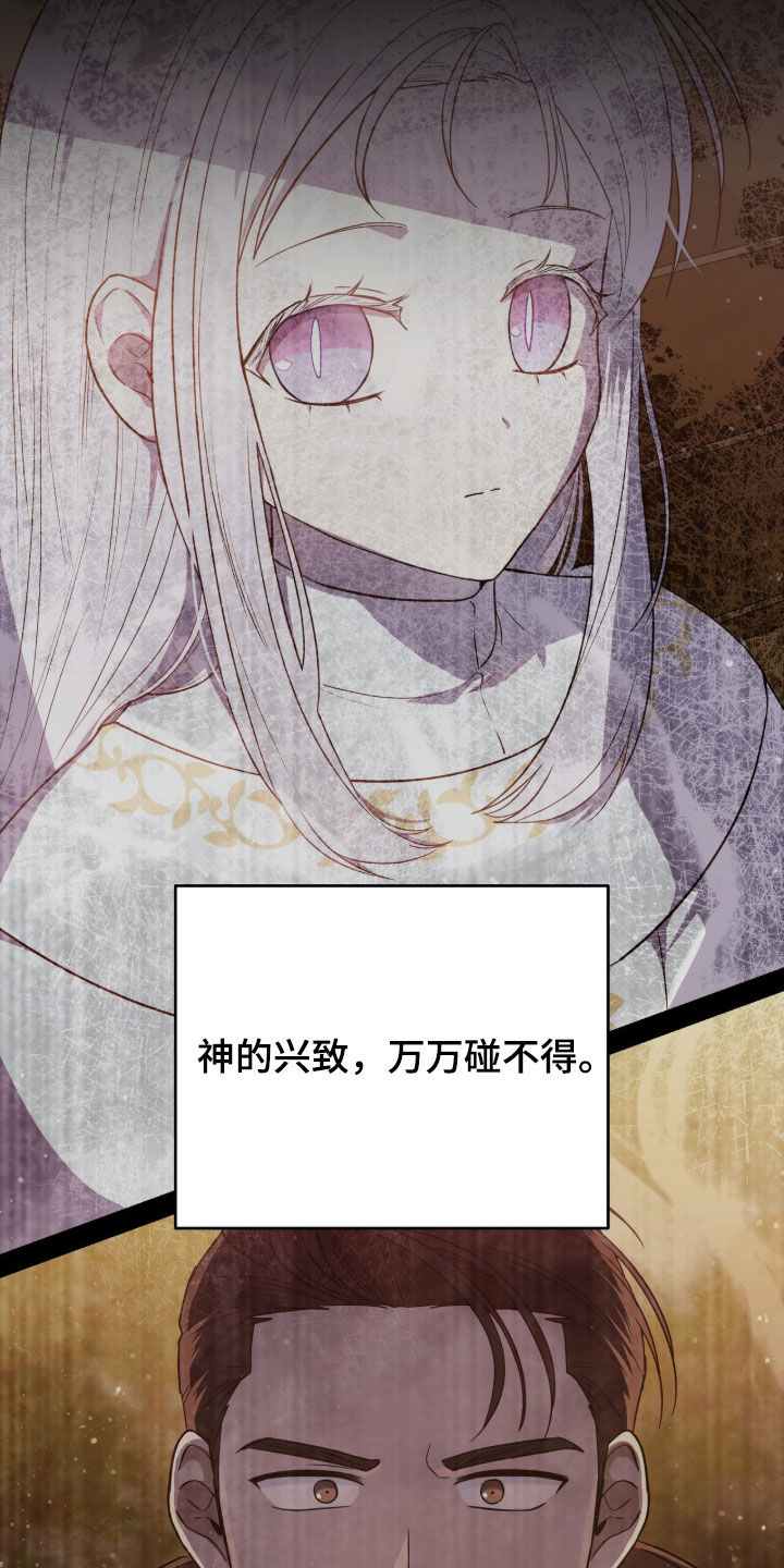 余火摇篮漫画,第63章：绝佳时机1图
