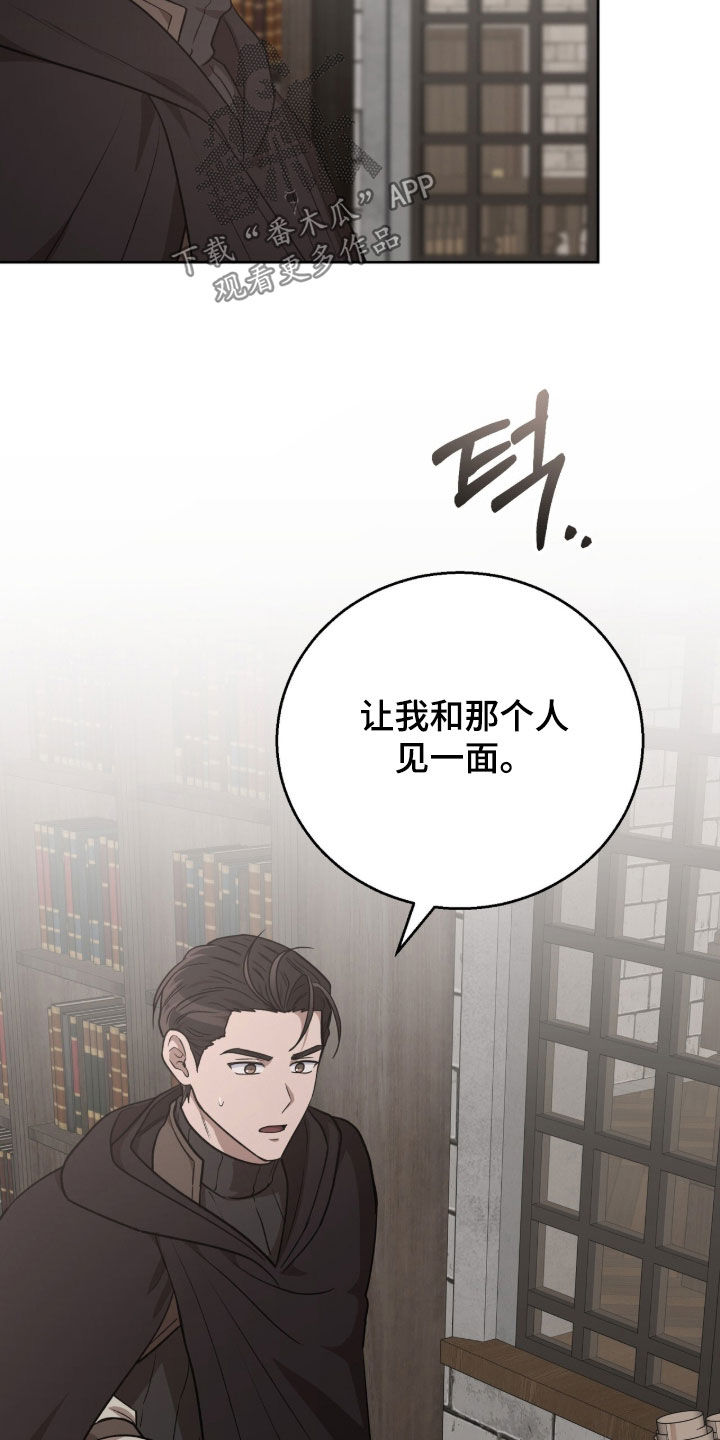 余火摇篮漫画,第64章：还真是意外2图