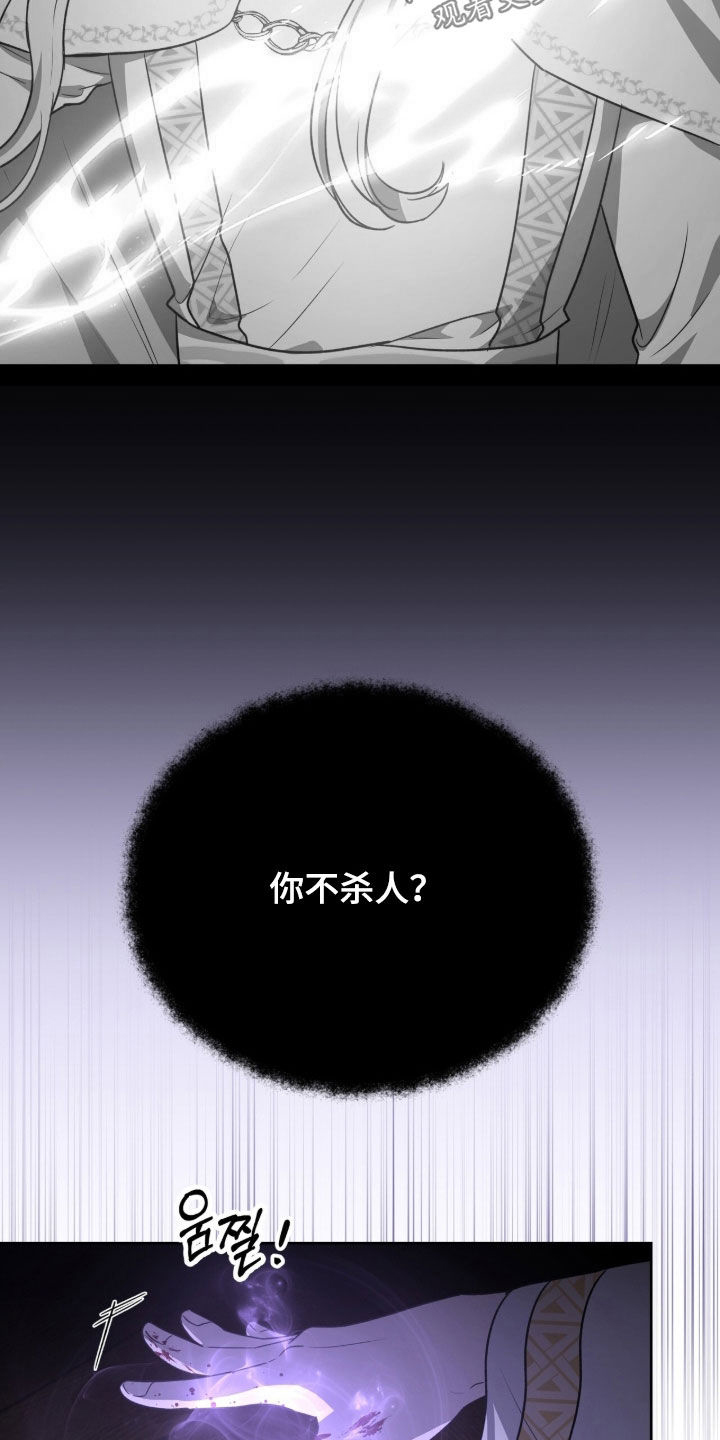 余火摇篮漫画,第67章：人偶2图