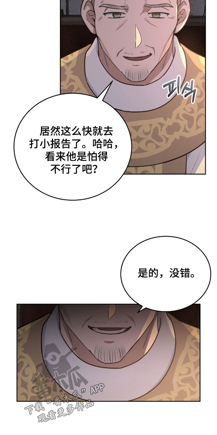 余火摇篮漫画,第67章：人偶2图