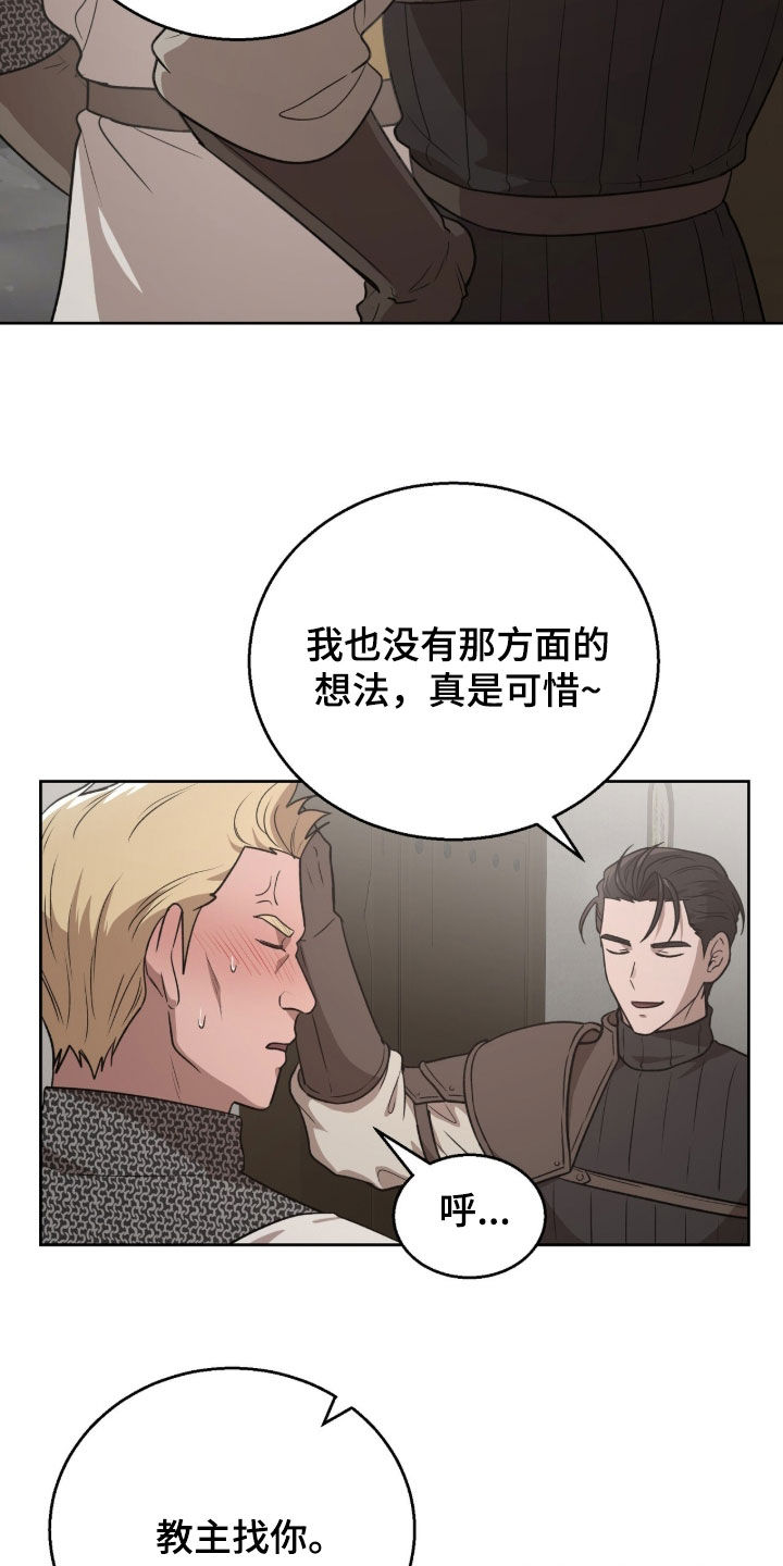 余火摇篮漫画,第64章：还真是意外3图
