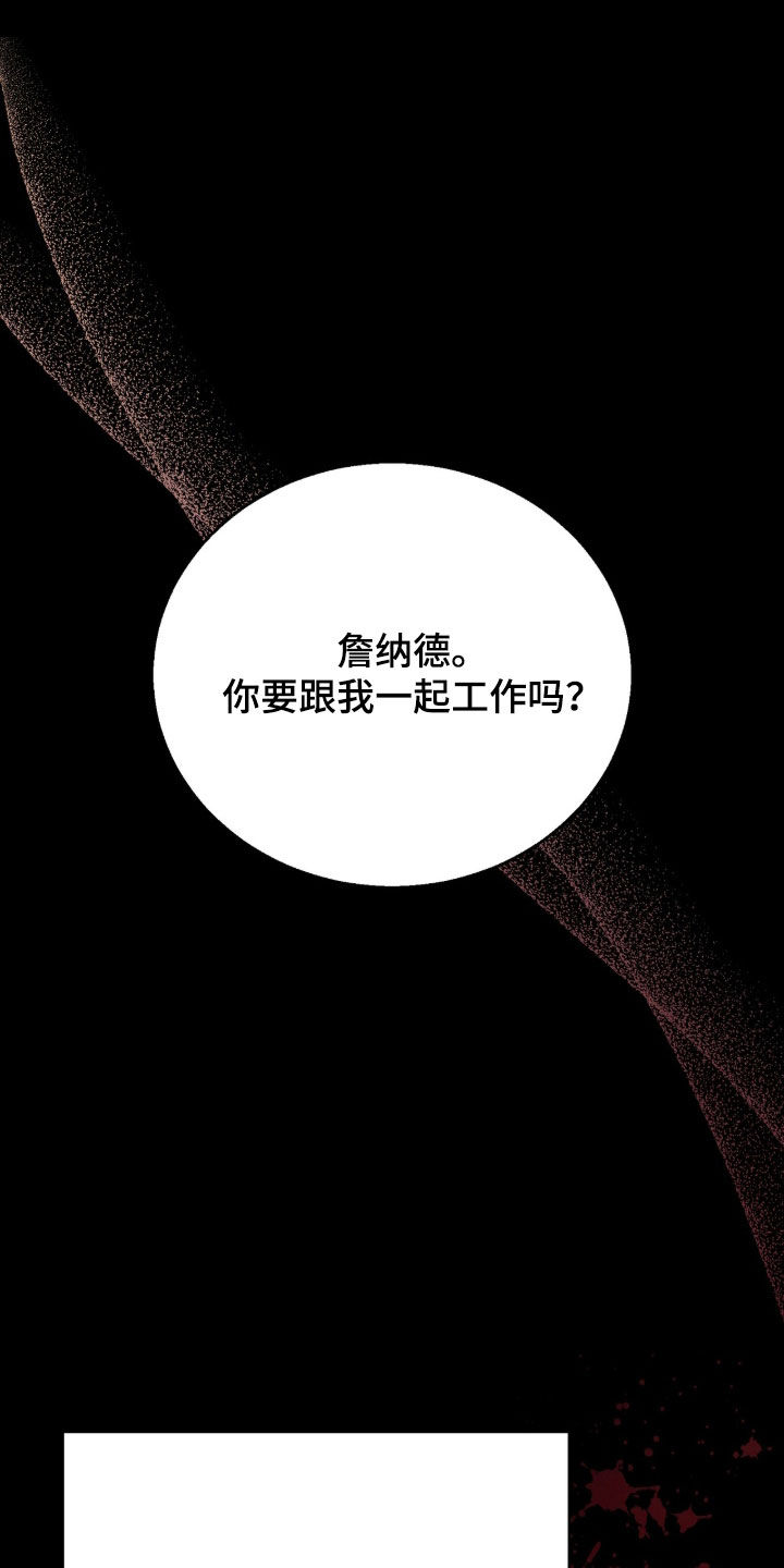 余火摇篮漫画,第62章：真不该那么做2图