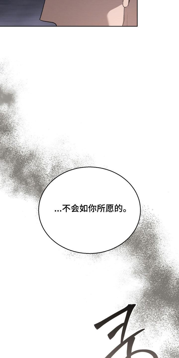 余火摇篮漫画,第65章：挑拨2图