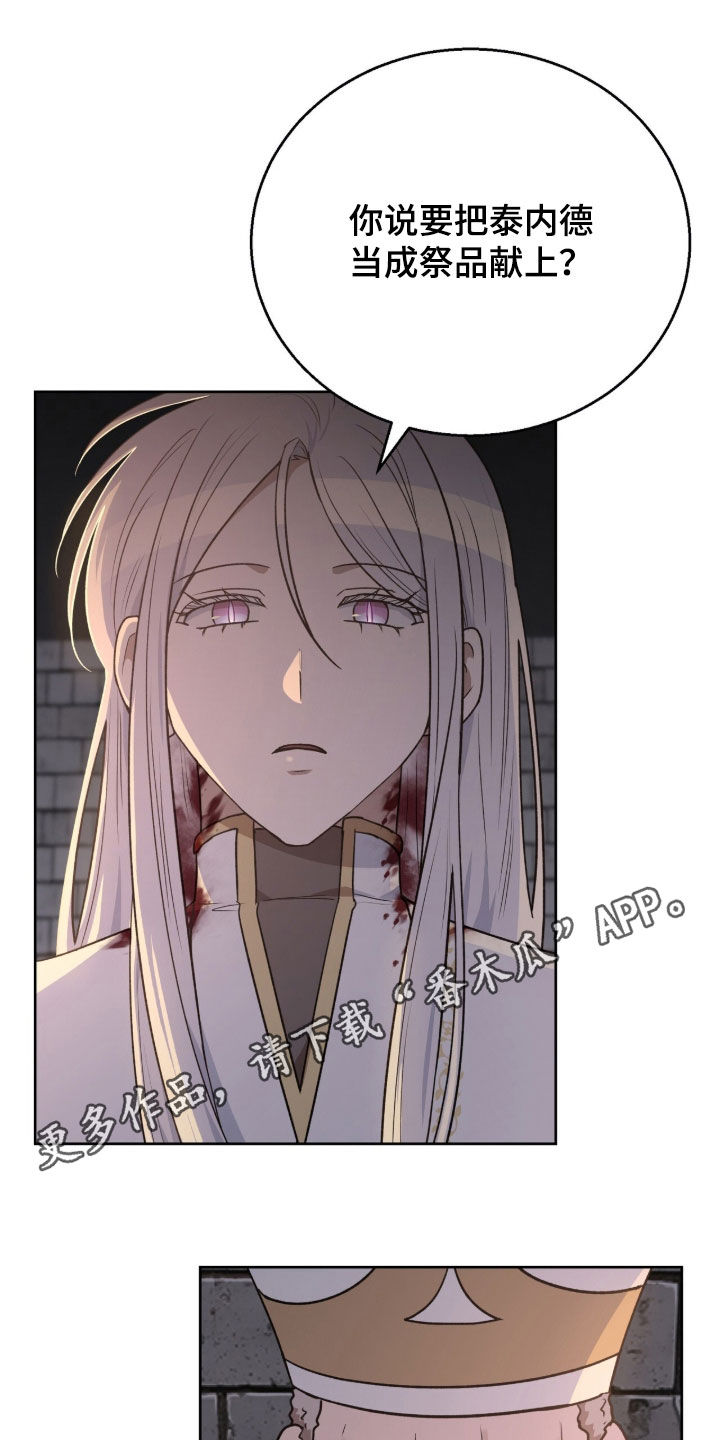 余火摇篮漫画,第67章：人偶1图