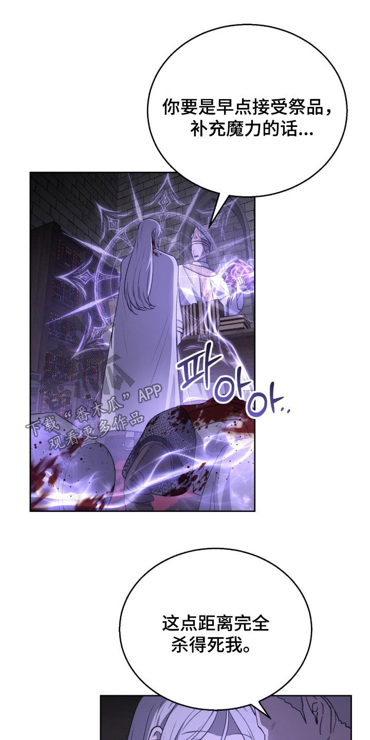 余火摇篮漫画,第67章：人偶5图