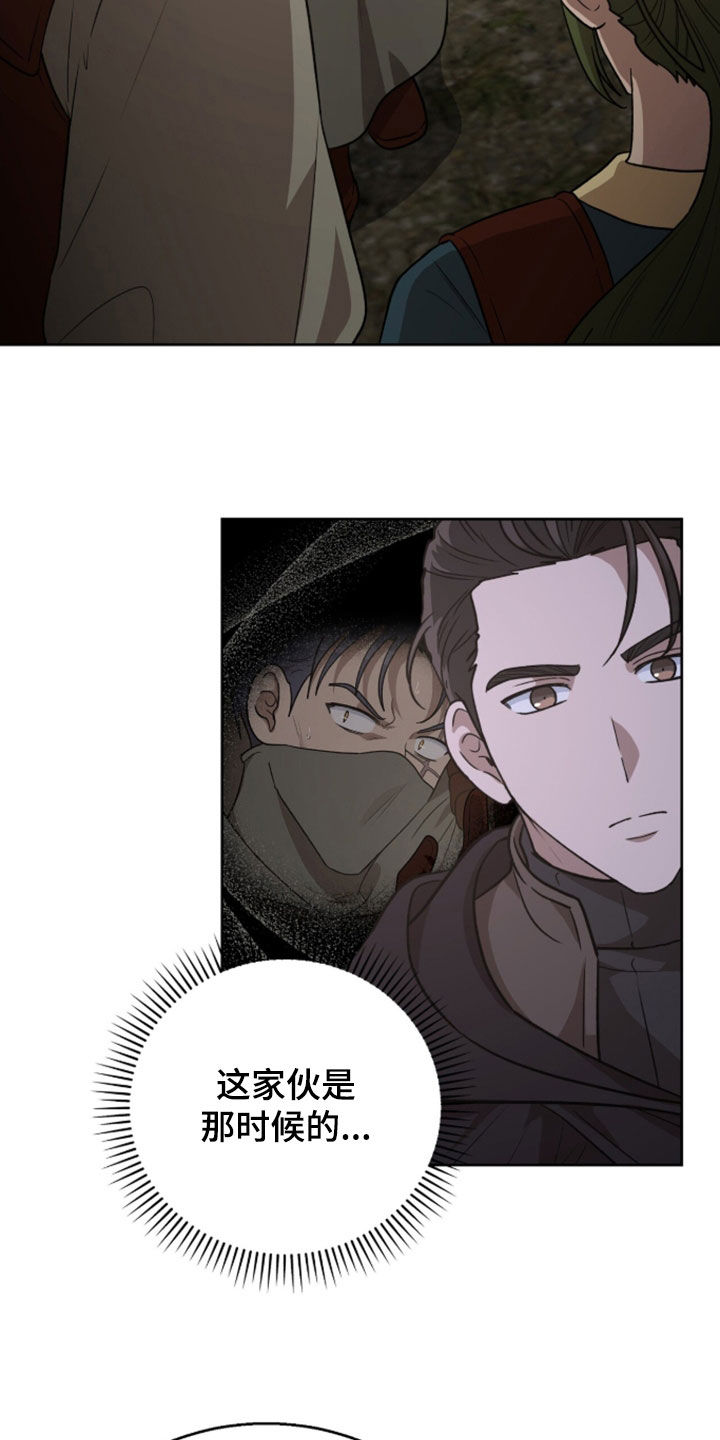 余火摇篮漫画,第70章：夺权4图