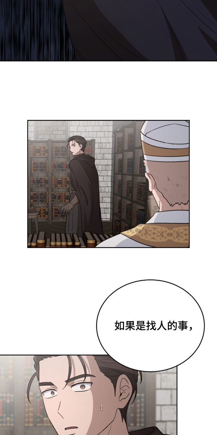 余火摇篮漫画,第64章：还真是意外2图