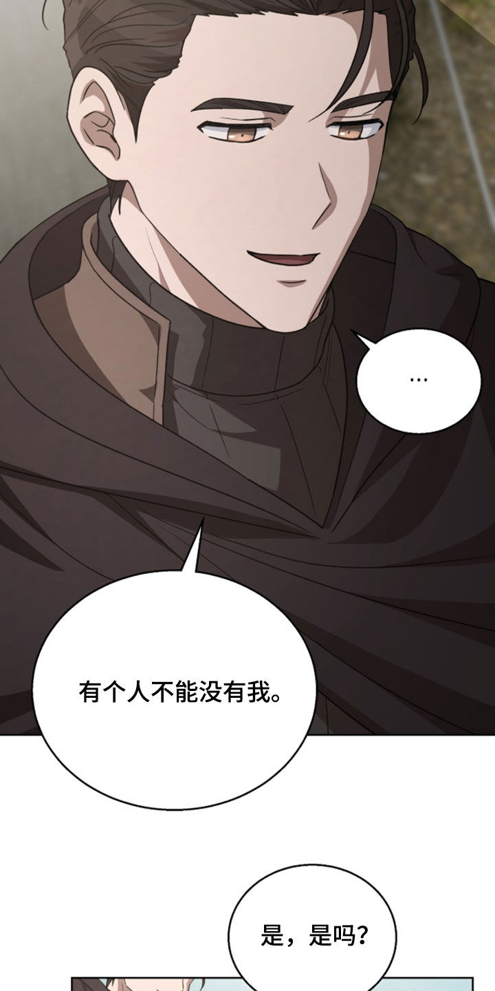 余火摇篮漫画,第71章：不要胡思乱想1图