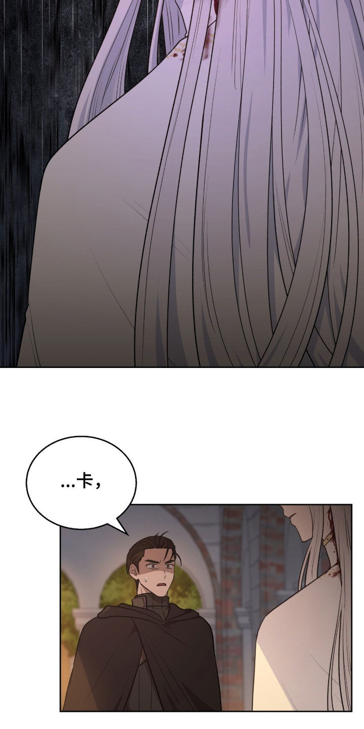 余火摇篮漫画,第66章：流血1图