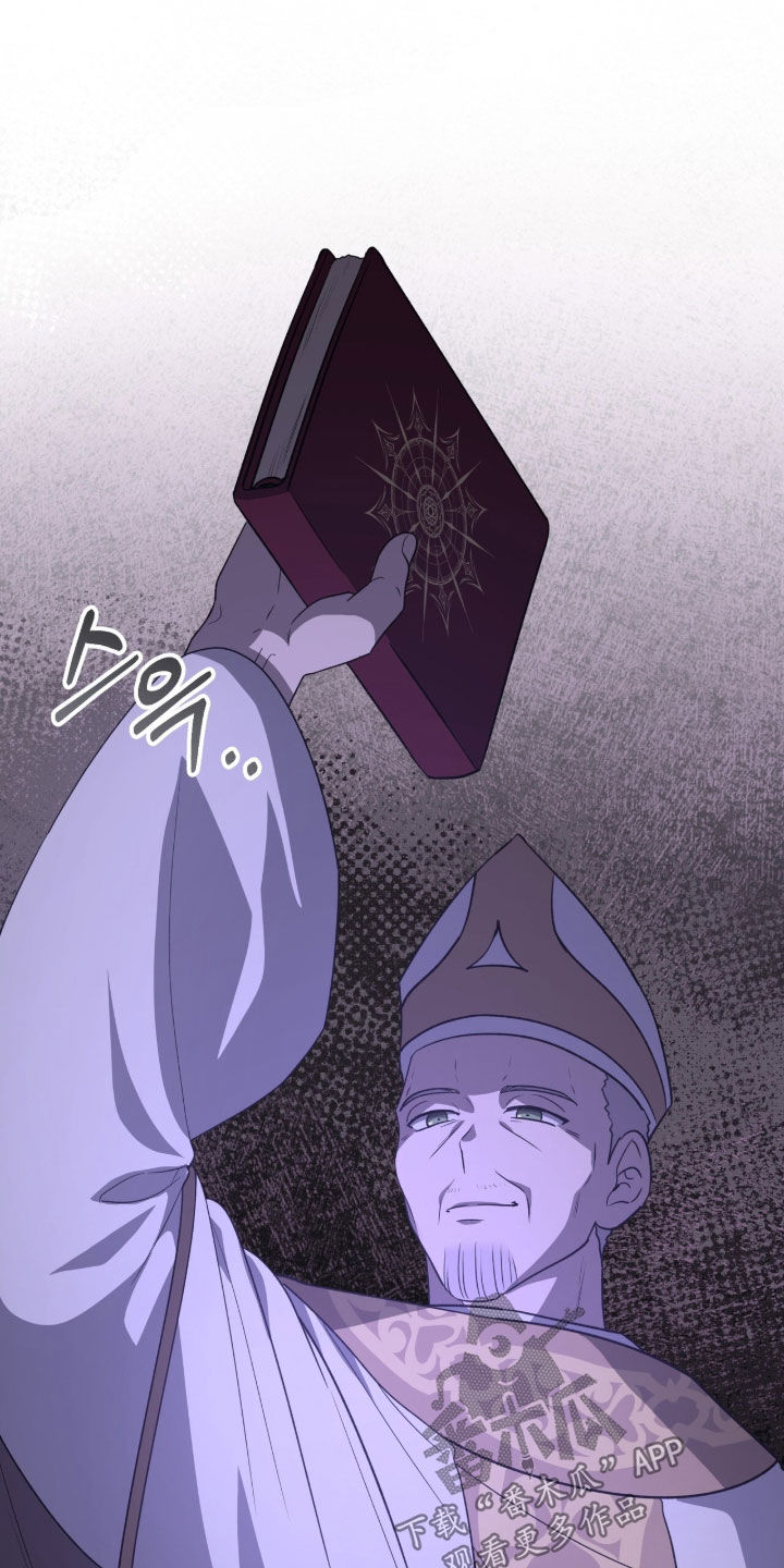 余火摇篮漫画,第67章：人偶2图