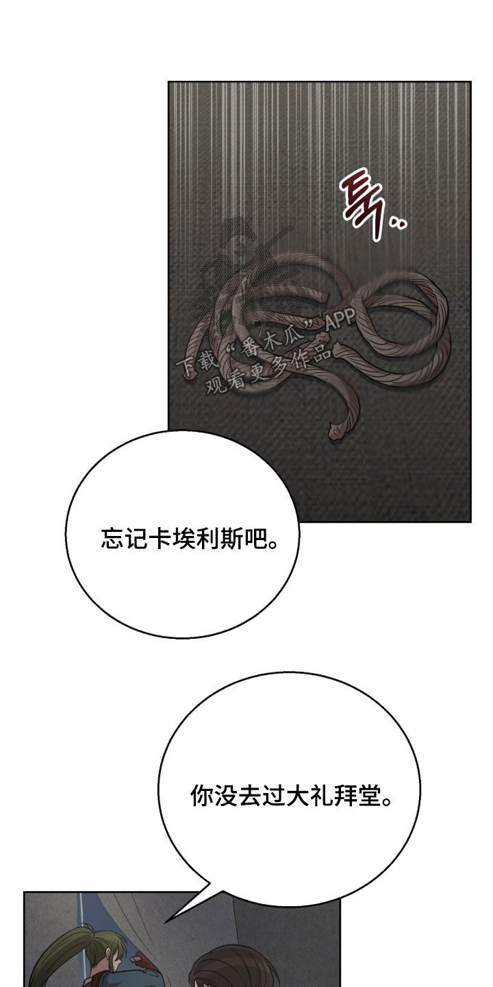 余火摇篮漫画,第69章：会改变想法的1图