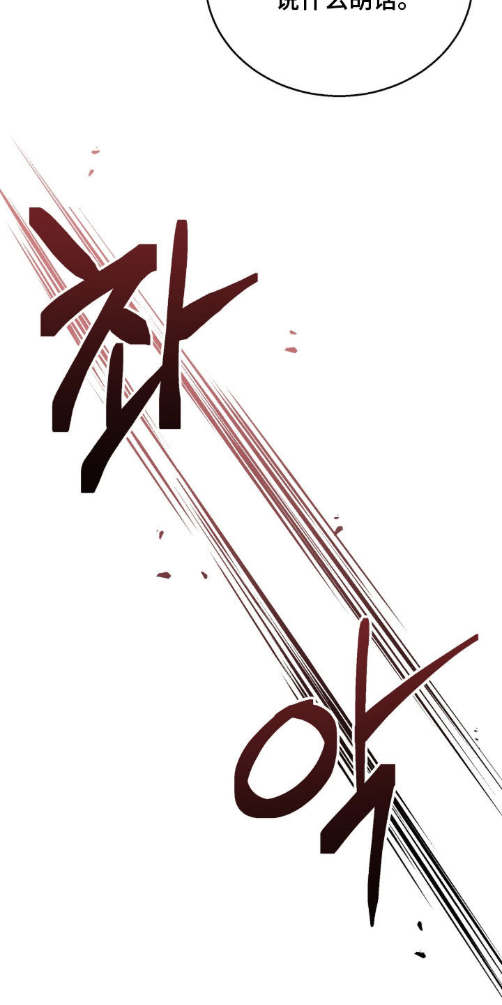 余火摇篮漫画,第69章：会改变想法的5图