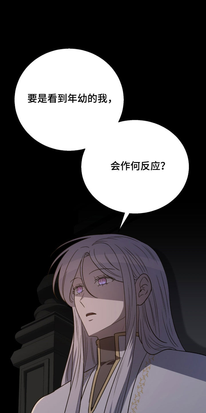 余火摇篮漫画,第63章：绝佳时机4图