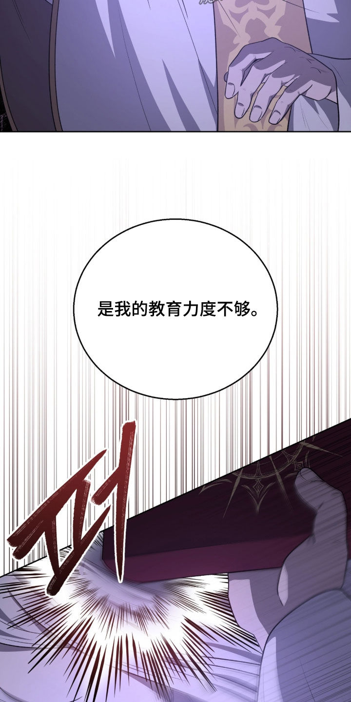 余火摇篮漫画,第67章：人偶3图