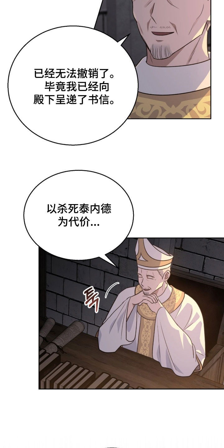 余火摇篮漫画,第67章：人偶1图