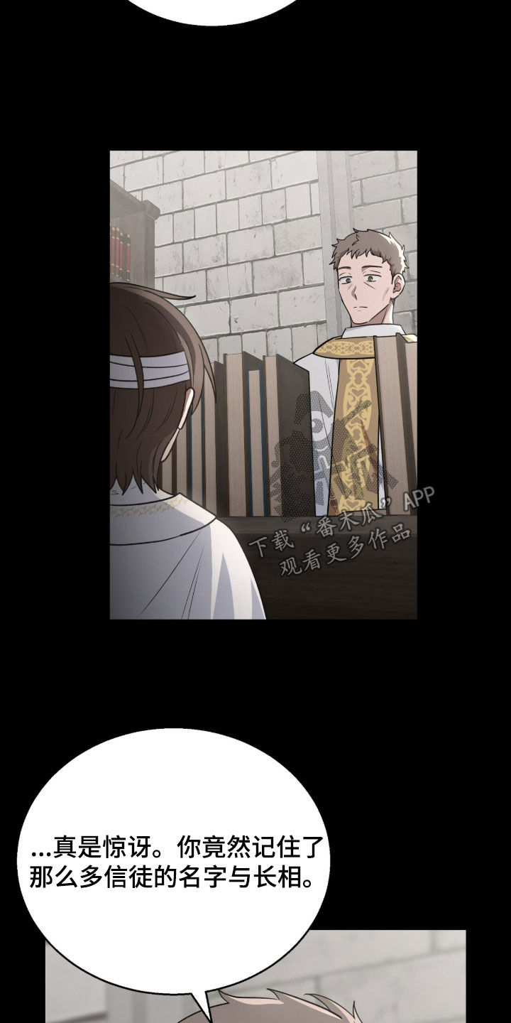 余火摇篮漫画,第62章：真不该那么做5图