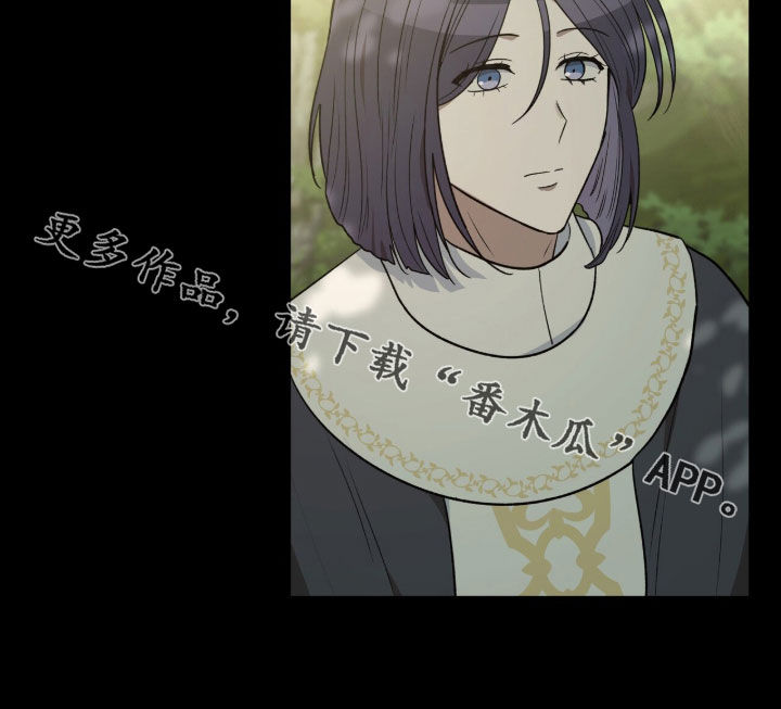 余火摇篮漫画,第72章：你不必担心2图