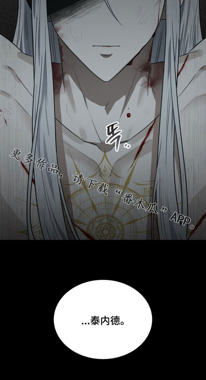 余火摇篮漫画,第71章：不要胡思乱想1图
