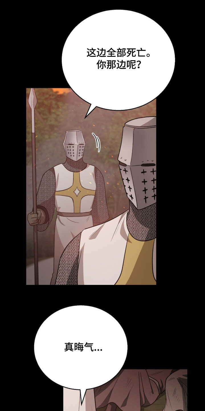 余火摇篮漫画,第62章：真不该那么做3图