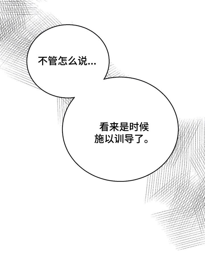 余火摇篮漫画,第67章：人偶2图