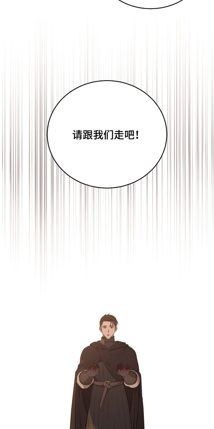 余火摇篮漫画,第66章：流血3图