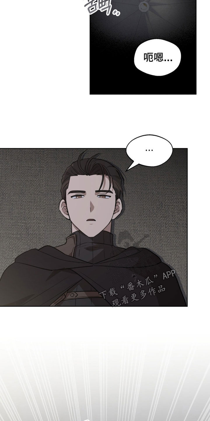 余火摇篮漫画,第68章：绑架4图