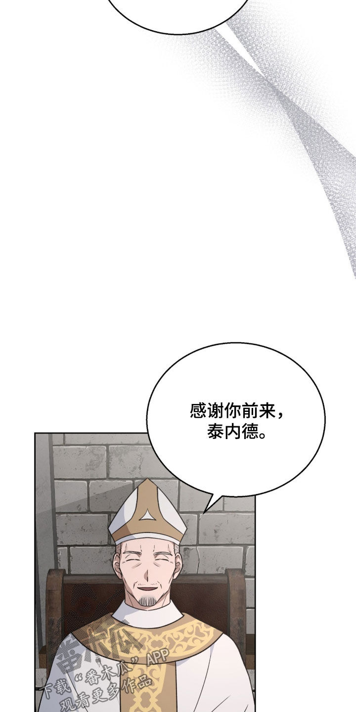 余火摇篮漫画,第64章：还真是意外5图