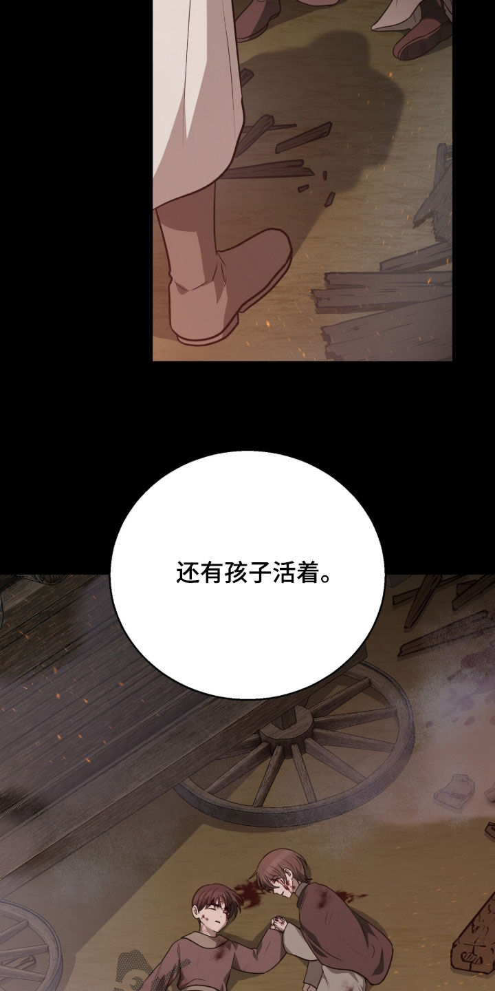 余火摇篮漫画,第62章：真不该那么做4图