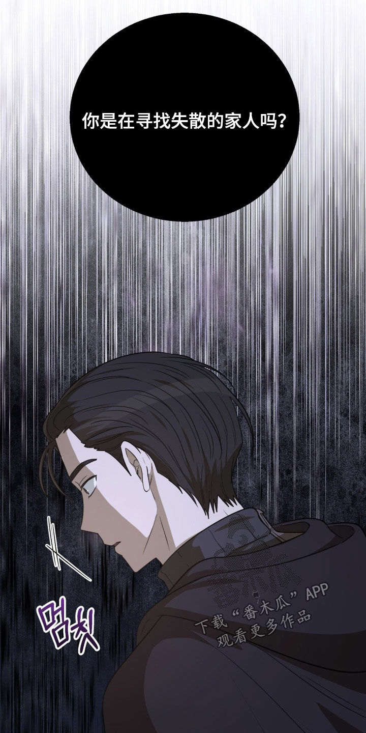 余火摇篮漫画,第64章：还真是意外1图
