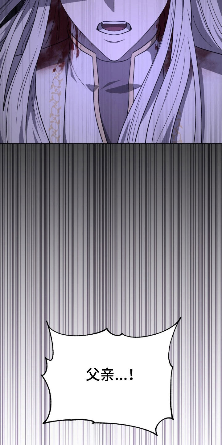 余火摇篮漫画,第67章：人偶2图