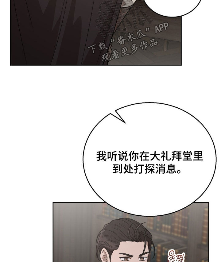 余火摇篮漫画,第64章：还真是意外1图