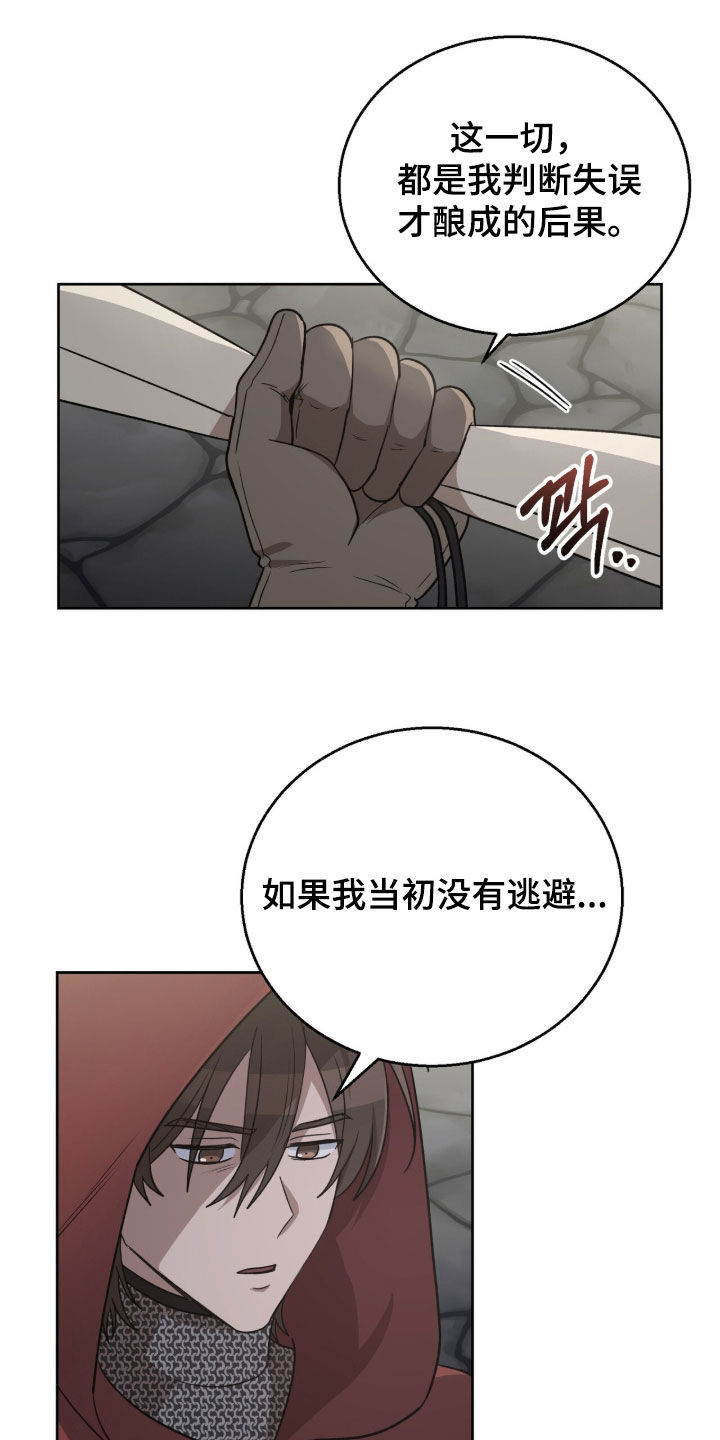 余火摇篮漫画,第63章：绝佳时机4图