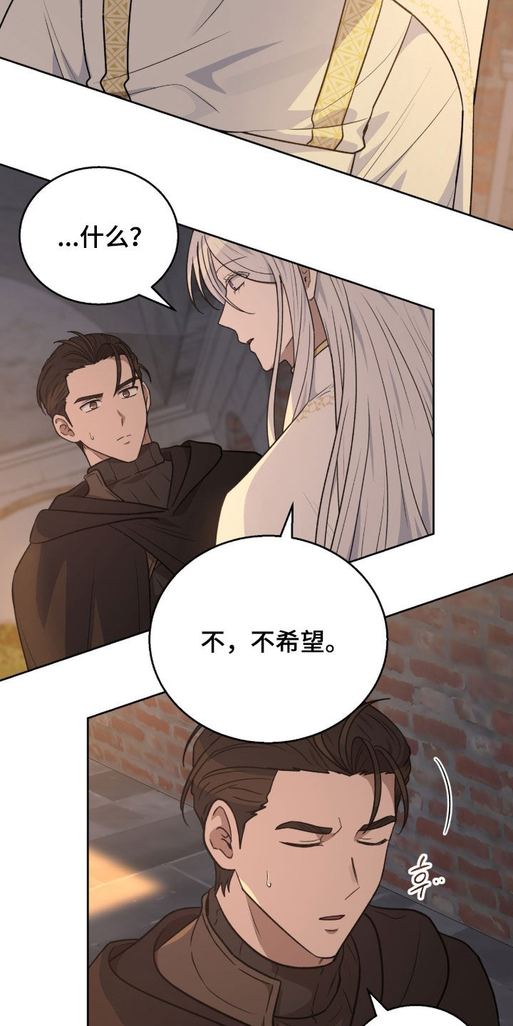 余火摇篮漫画,第66章：流血1图