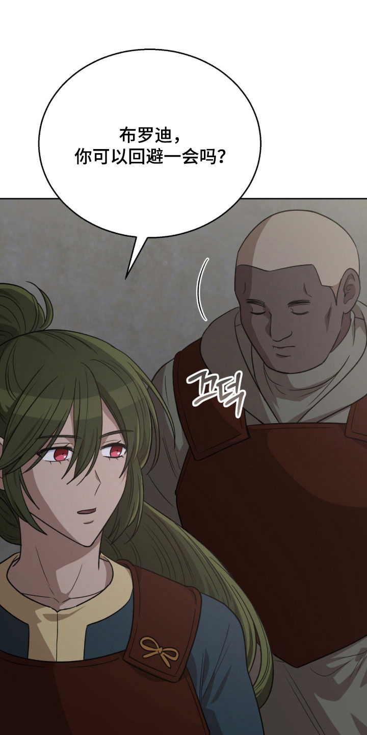 余火摇篮漫画,第69章：会改变想法的1图