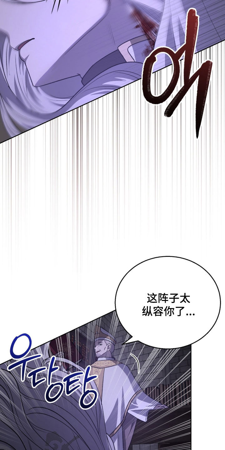 余火摇篮漫画,第67章：人偶4图