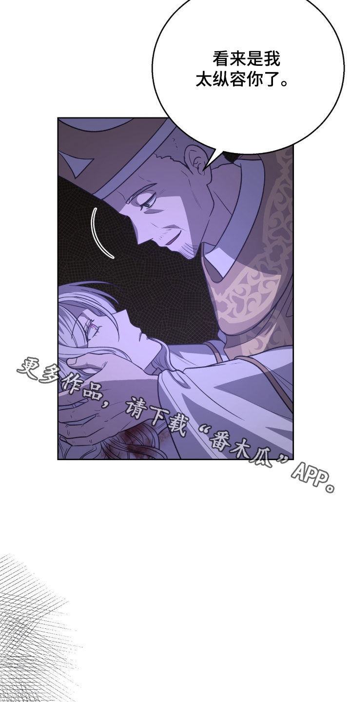 余火摇篮漫画,第67章：人偶1图
