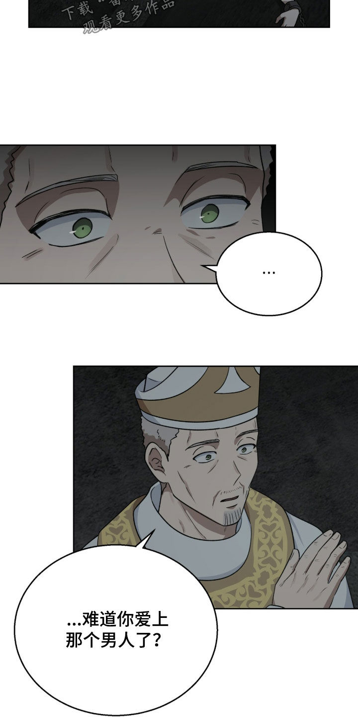 余火摇篮漫画,第72章：你不必担心4图