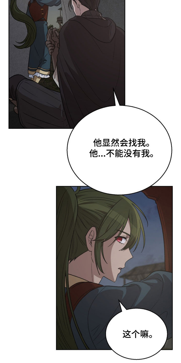 余火摇篮漫画,第69章：会改变想法的2图