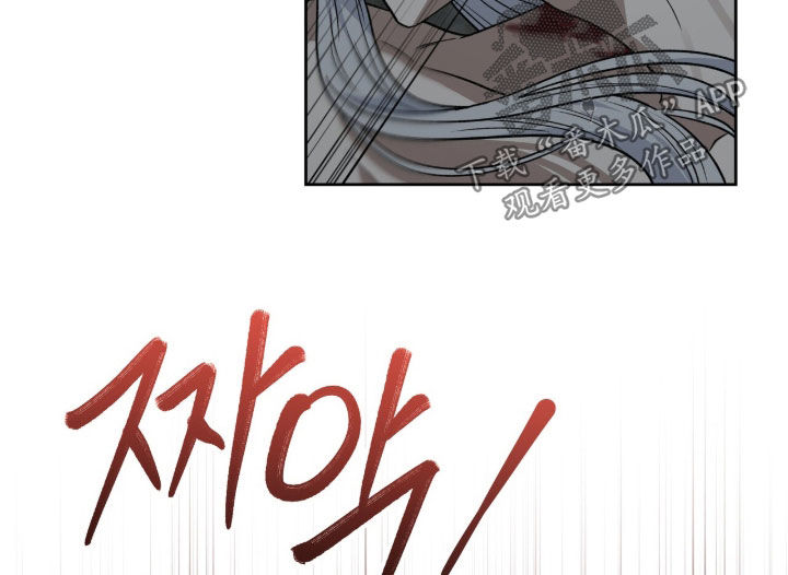 余火摇篮漫画,第72章：你不必担心1图