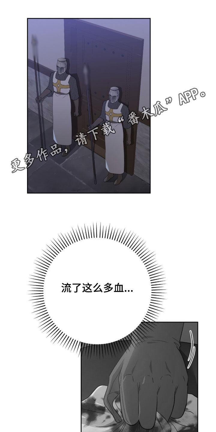 余火摇篮漫画,第68章：绑架1图