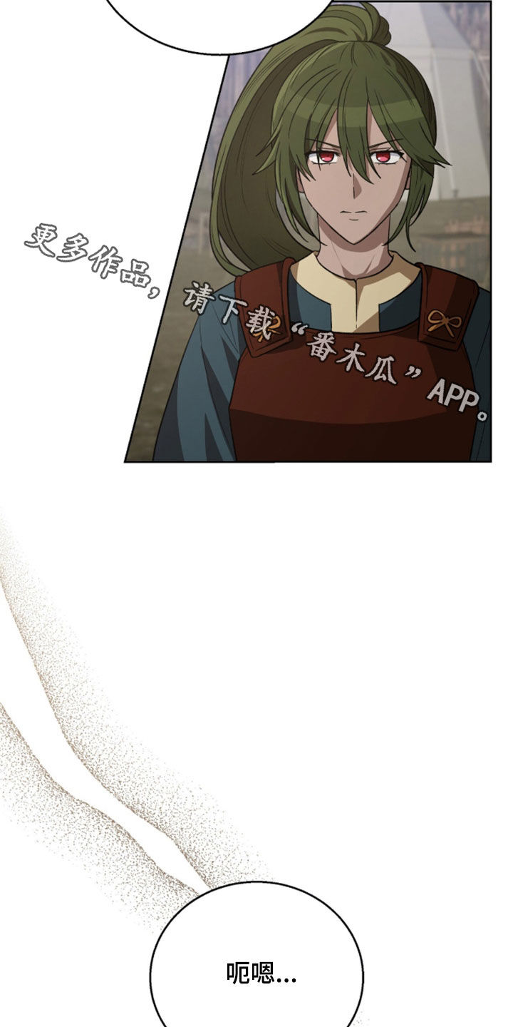 余火摇篮漫画,第70章：夺权4图